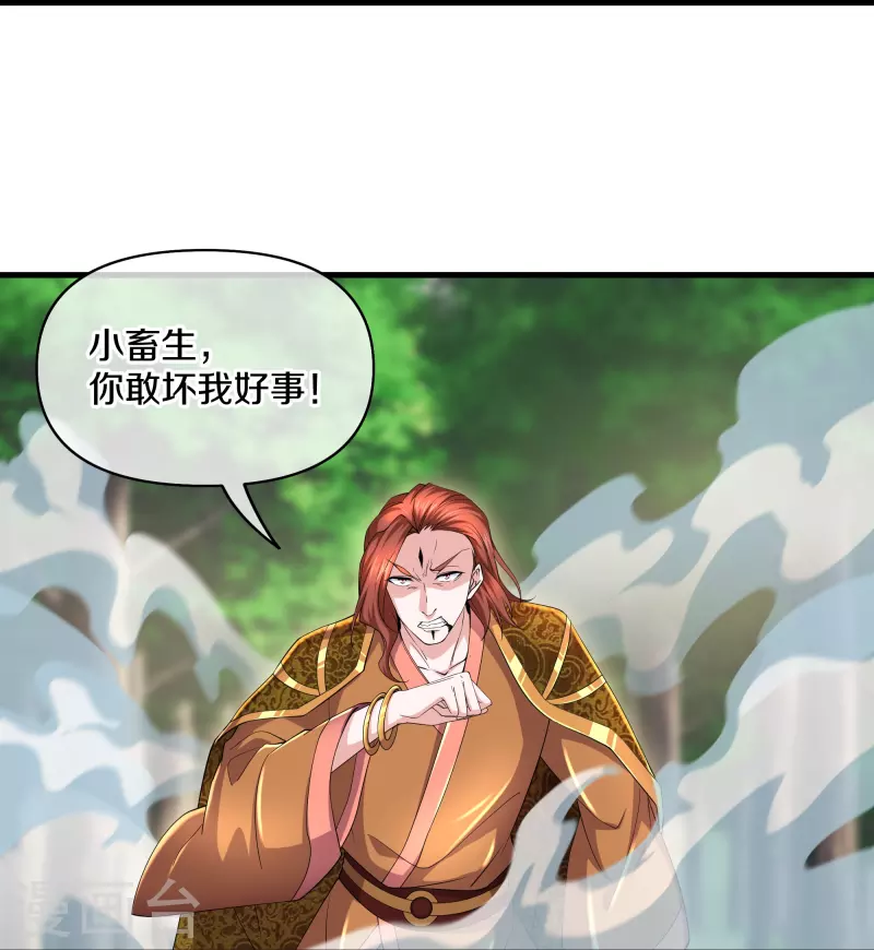 《修罗剑尊》漫画最新章节第264话 现出原形免费下拉式在线观看章节第【20】张图片