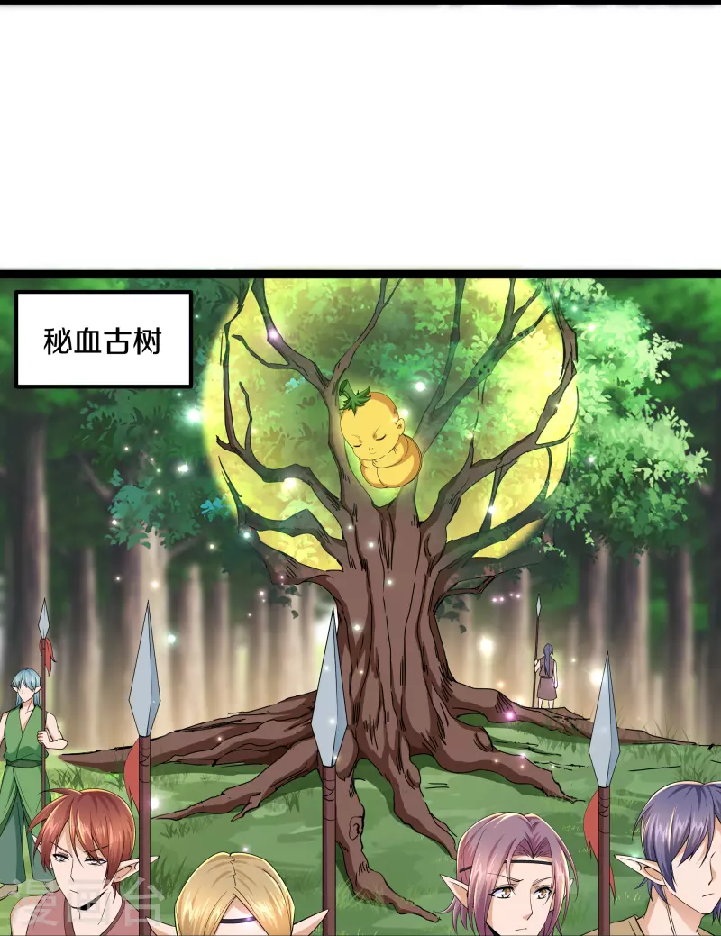 《修罗剑尊》漫画最新章节第264话 现出原形免费下拉式在线观看章节第【4】张图片