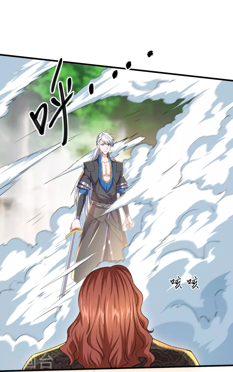 《修罗剑尊》漫画最新章节第266话 形势反转免费下拉式在线观看章节第【16】张图片