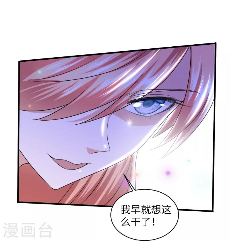 《修罗剑尊》漫画最新章节第268话 邪神降世！免费下拉式在线观看章节第【22】张图片