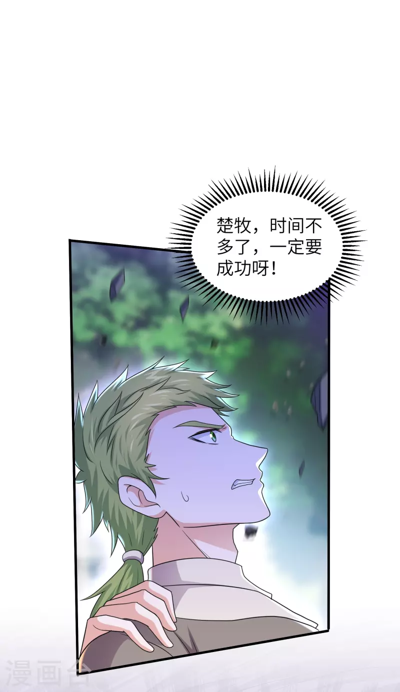 《修罗剑尊》漫画最新章节第268话 邪神降世！免费下拉式在线观看章节第【8】张图片