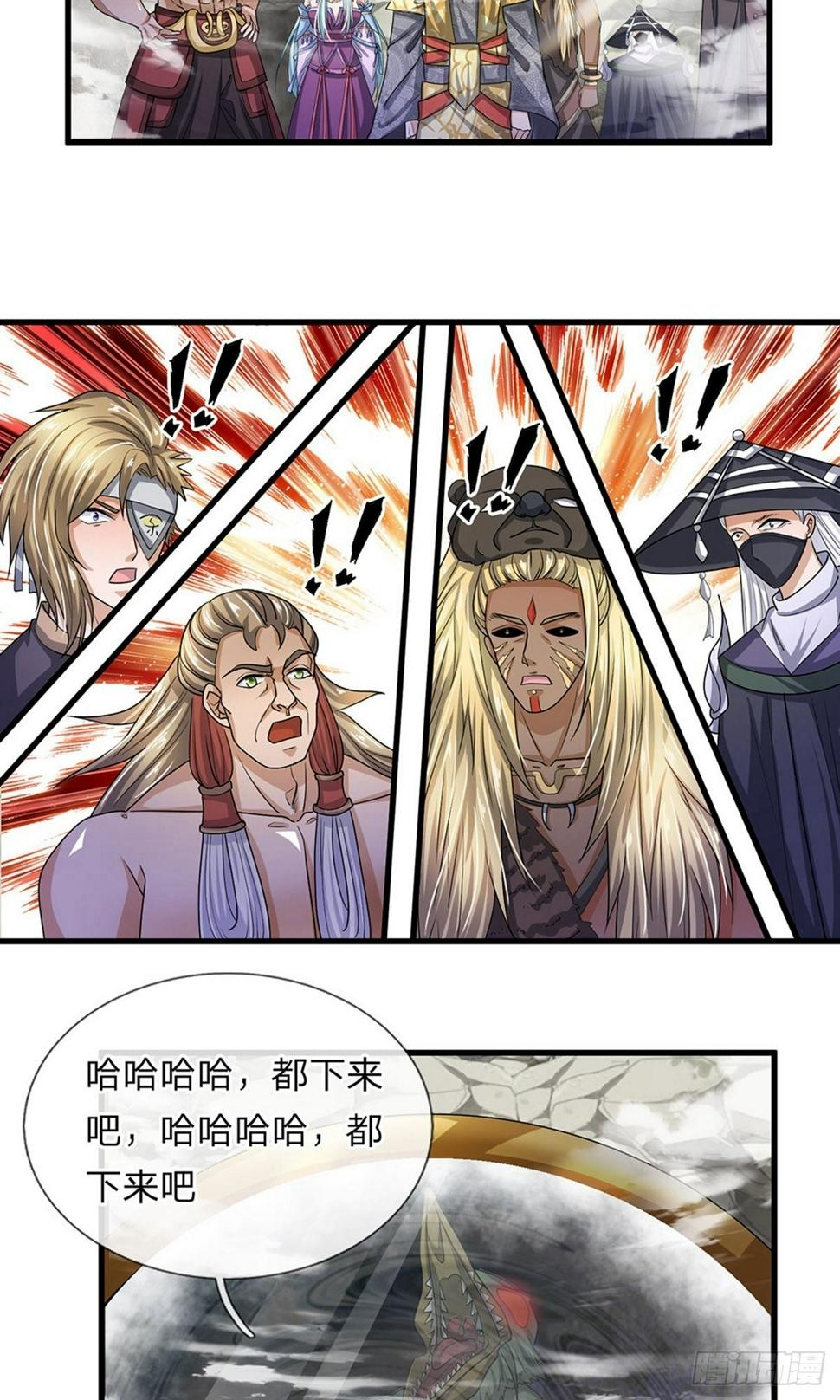 《修罗剑尊》漫画最新章节第28话 神火天降，必有灵宝免费下拉式在线观看章节第【10】张图片