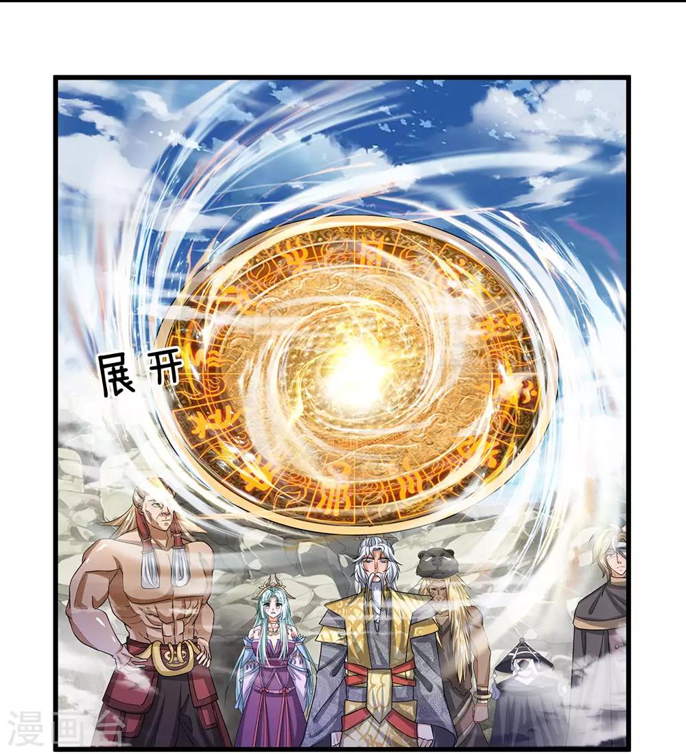 《修罗剑尊》漫画最新章节第28话 神火天降，必有灵宝免费下拉式在线观看章节第【12】张图片