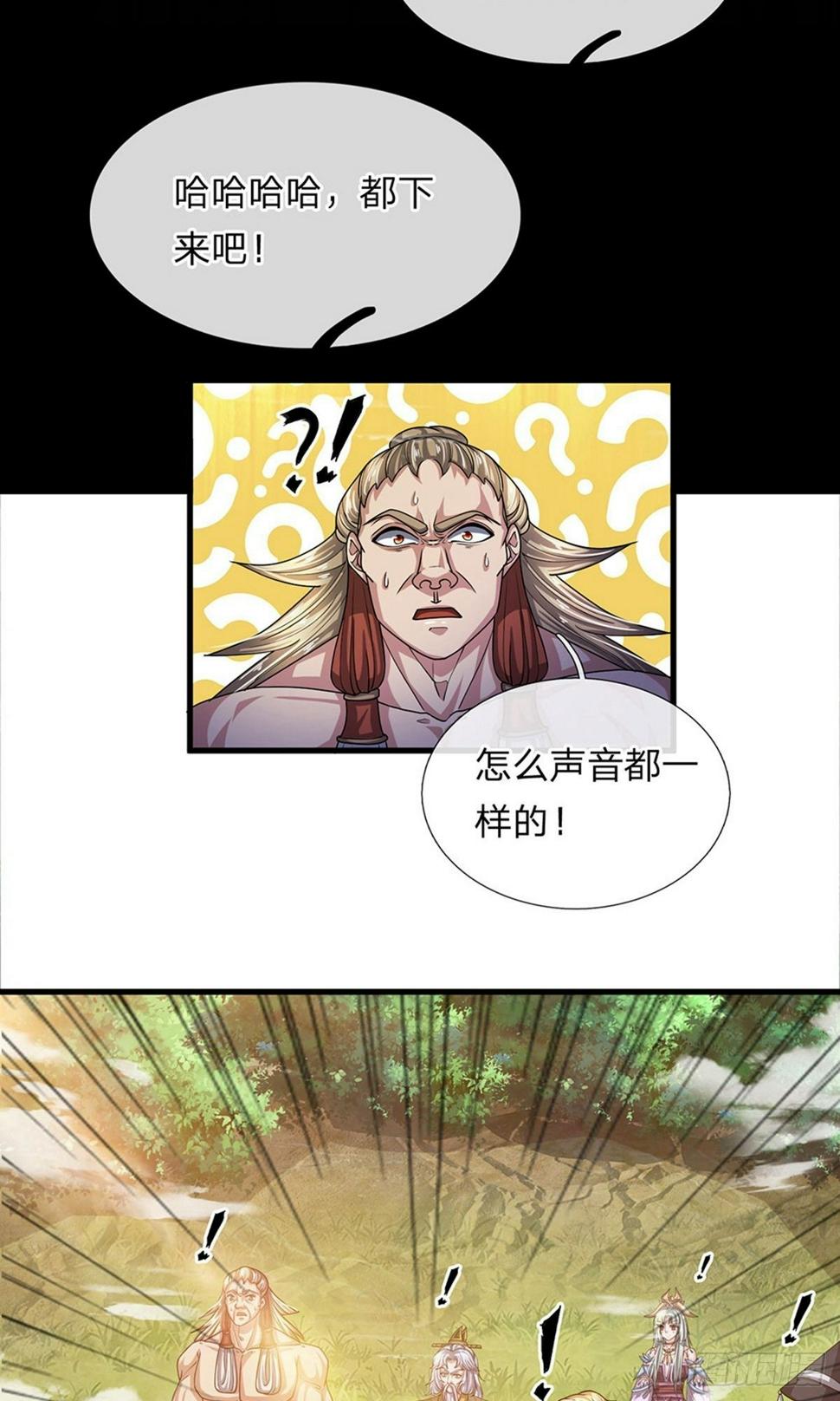 《修罗剑尊》漫画最新章节第28话 神火天降，必有灵宝免费下拉式在线观看章节第【6】张图片