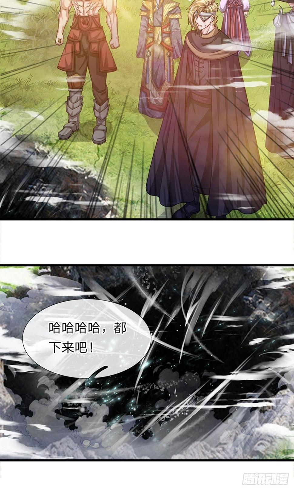 《修罗剑尊》漫画最新章节第28话 神火天降，必有灵宝免费下拉式在线观看章节第【7】张图片