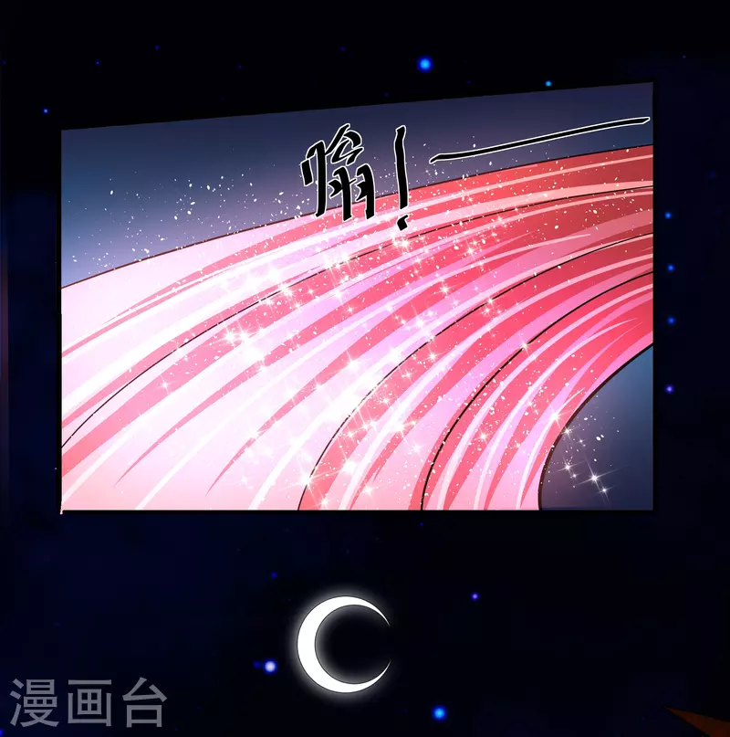 修罗剑尊-第271话 星空为焰，造化烘炉全彩韩漫标签