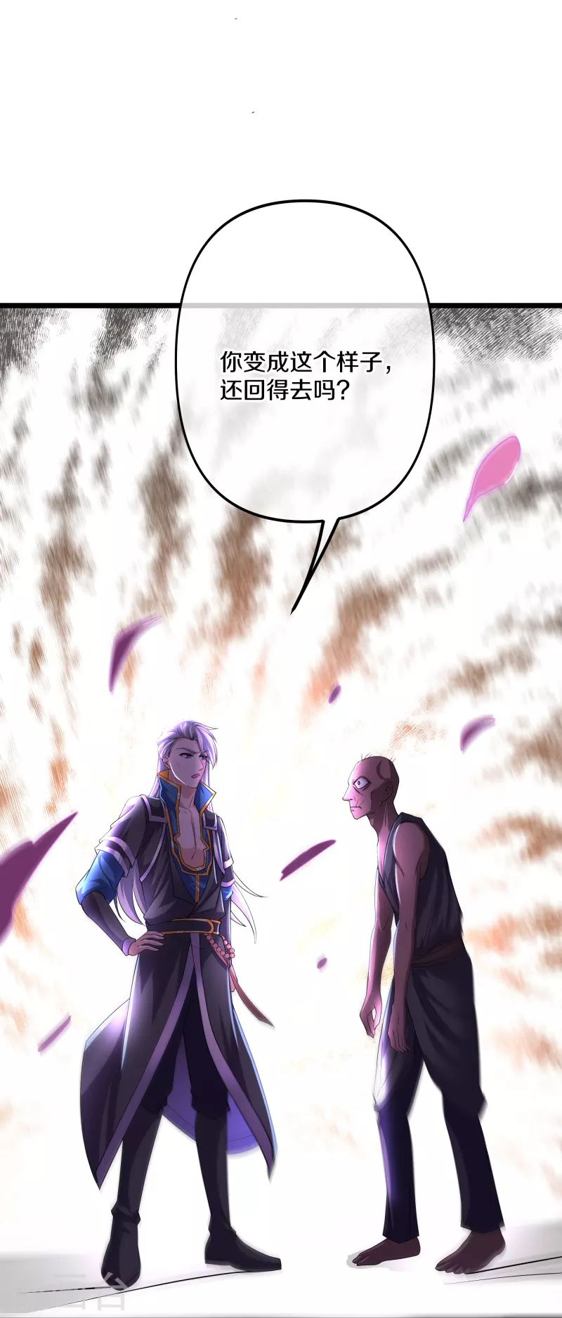 《修罗剑尊》漫画最新章节第272话 给我滚回去！免费下拉式在线观看章节第【17】张图片