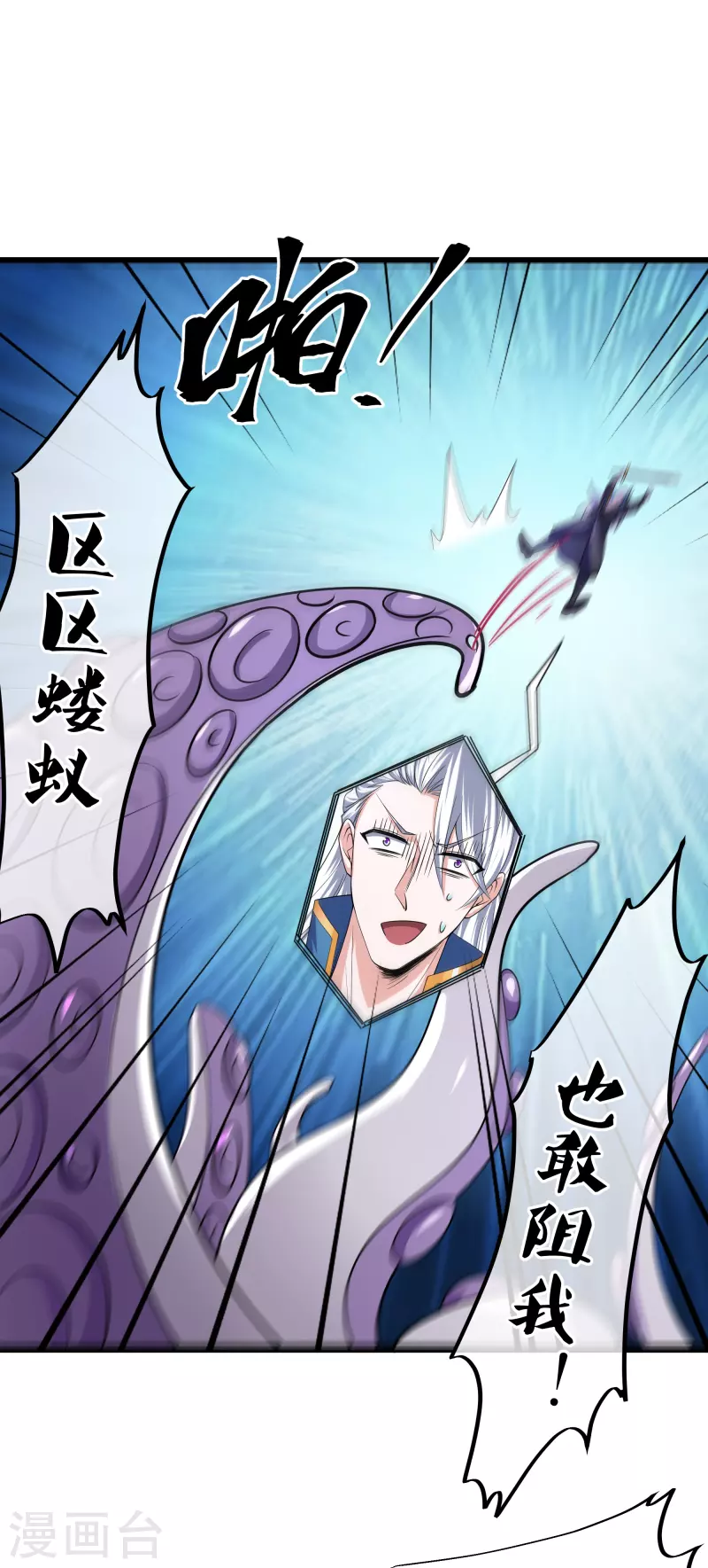 《修罗剑尊》漫画最新章节第272话 给我滚回去！免费下拉式在线观看章节第【30】张图片