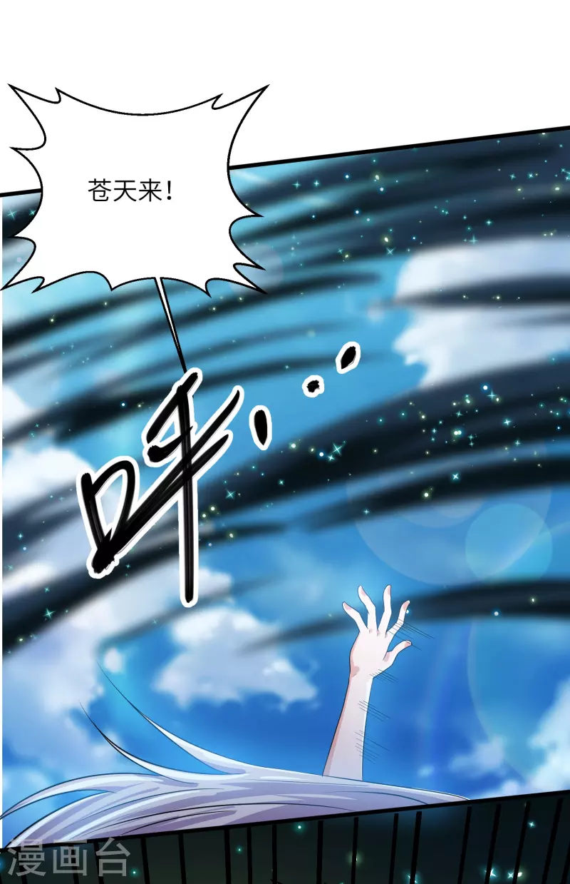 【修罗剑尊】漫画-（第277话 至尊领域，凝！）章节漫画下拉式图片-9.jpg