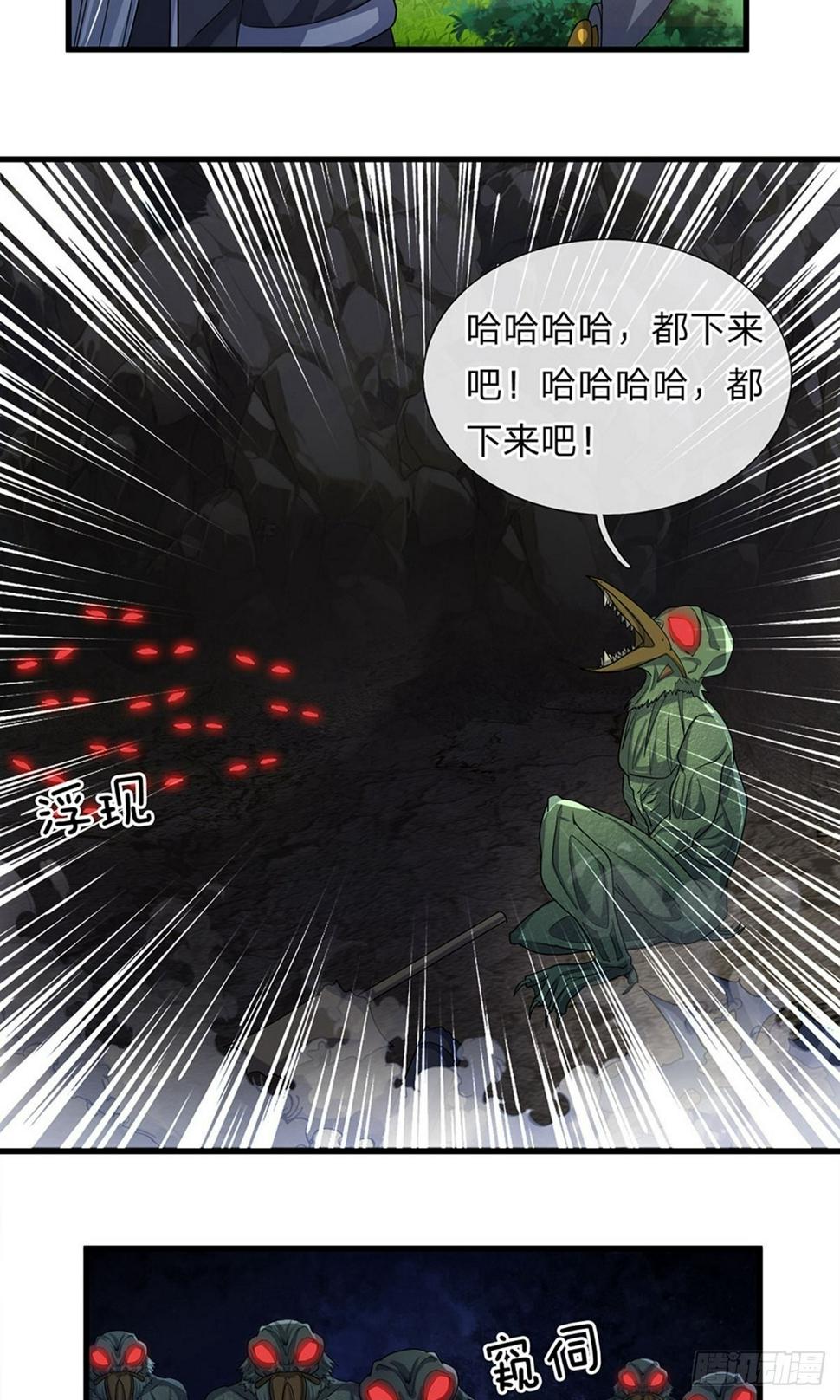 《修罗剑尊》漫画最新章节第29话 布置陷阱，引诱他人免费下拉式在线观看章节第【8】张图片