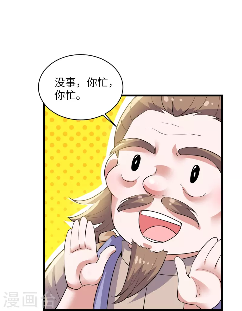 《修罗剑尊》漫画最新章节第280话 双指碎刀魂！免费下拉式在线观看章节第【18】张图片