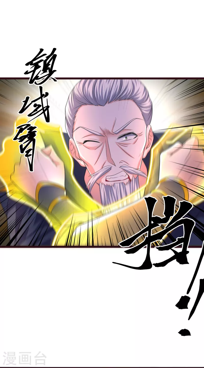 《修罗剑尊》漫画最新章节第280话 双指碎刀魂！免费下拉式在线观看章节第【24】张图片