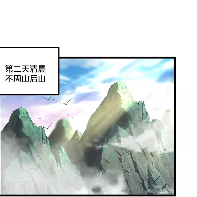 《修罗剑尊》漫画最新章节第284话 皇族的秘密免费下拉式在线观看章节第【9】张图片