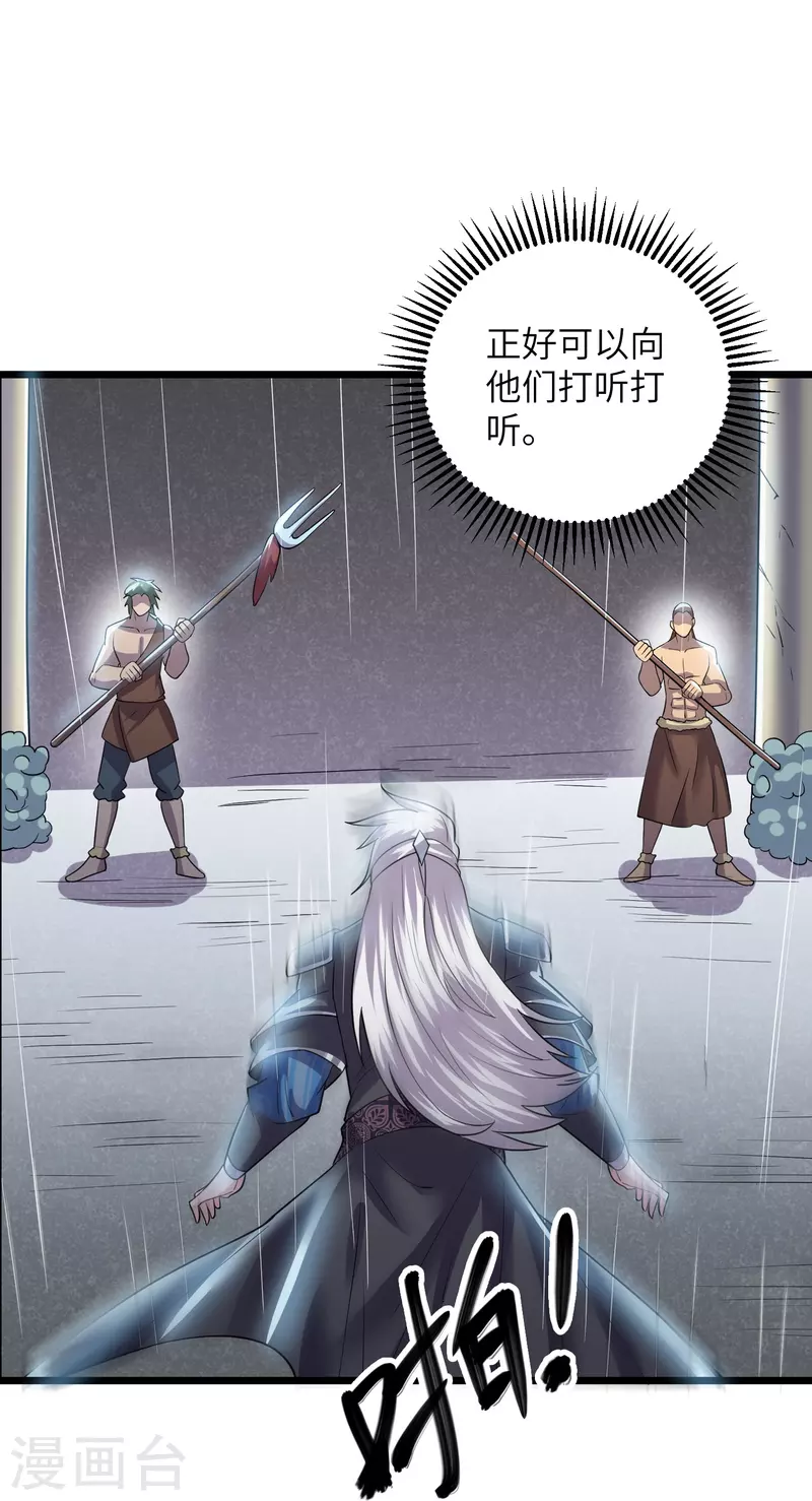 《修罗剑尊》漫画最新章节第285话 战！兽人谷免费下拉式在线观看章节第【12】张图片