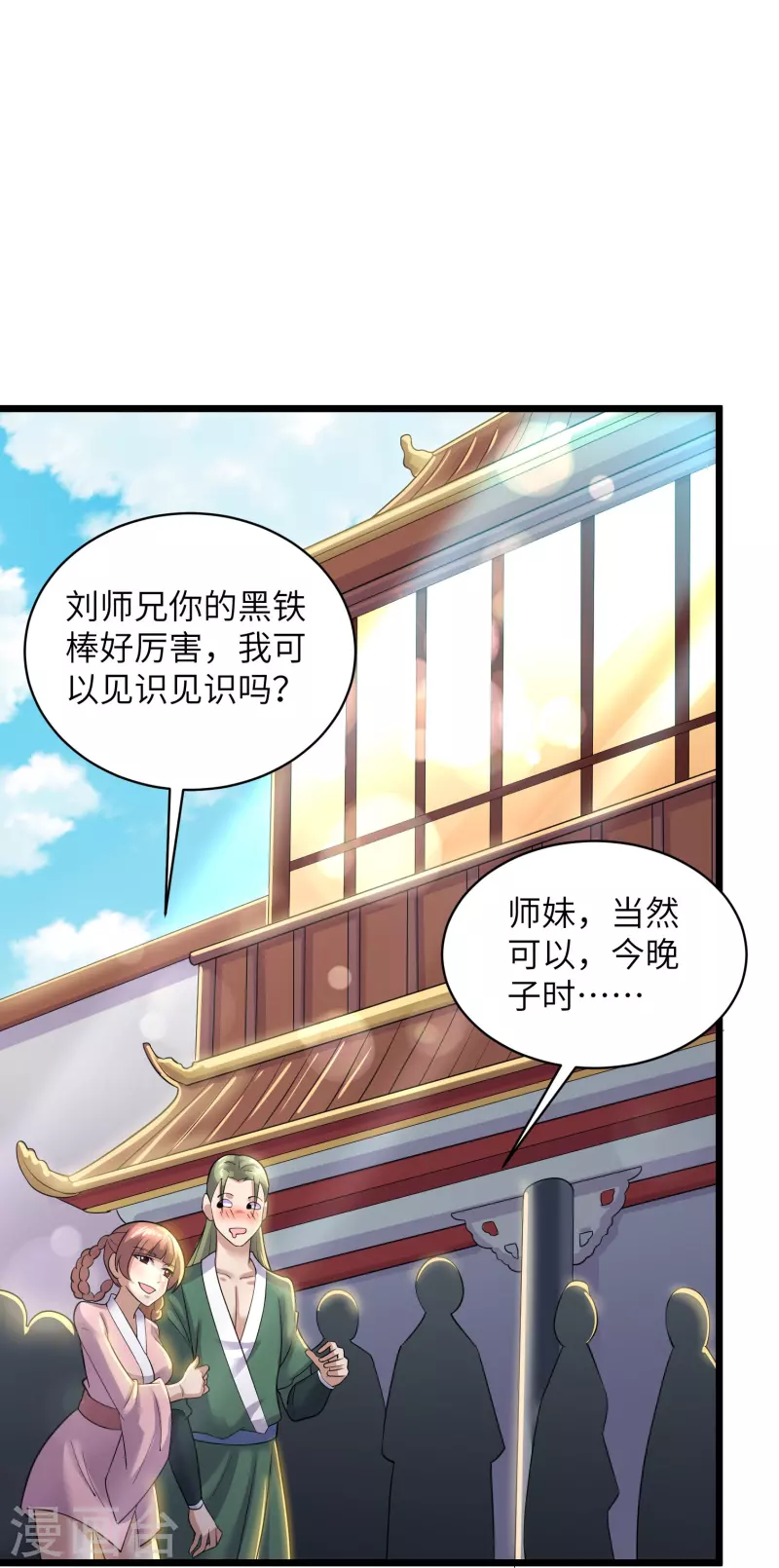 《修罗剑尊》漫画最新章节第285话 战！兽人谷免费下拉式在线观看章节第【16】张图片