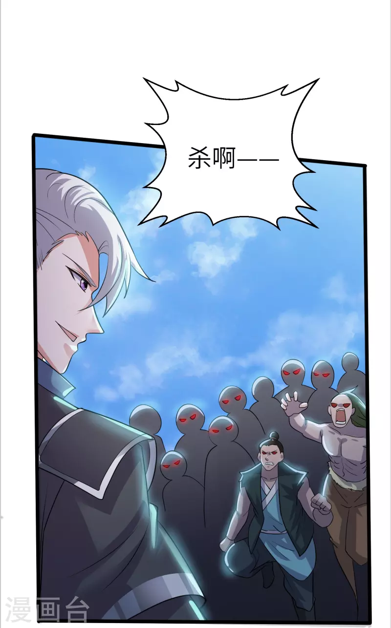 《修罗剑尊》漫画最新章节第285话 战！兽人谷免费下拉式在线观看章节第【19】张图片