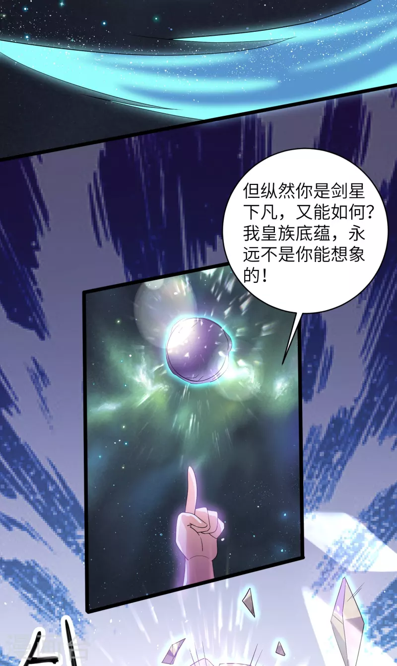 《修罗剑尊》漫画最新章节第285话 战！兽人谷免费下拉式在线观看章节第【5】张图片