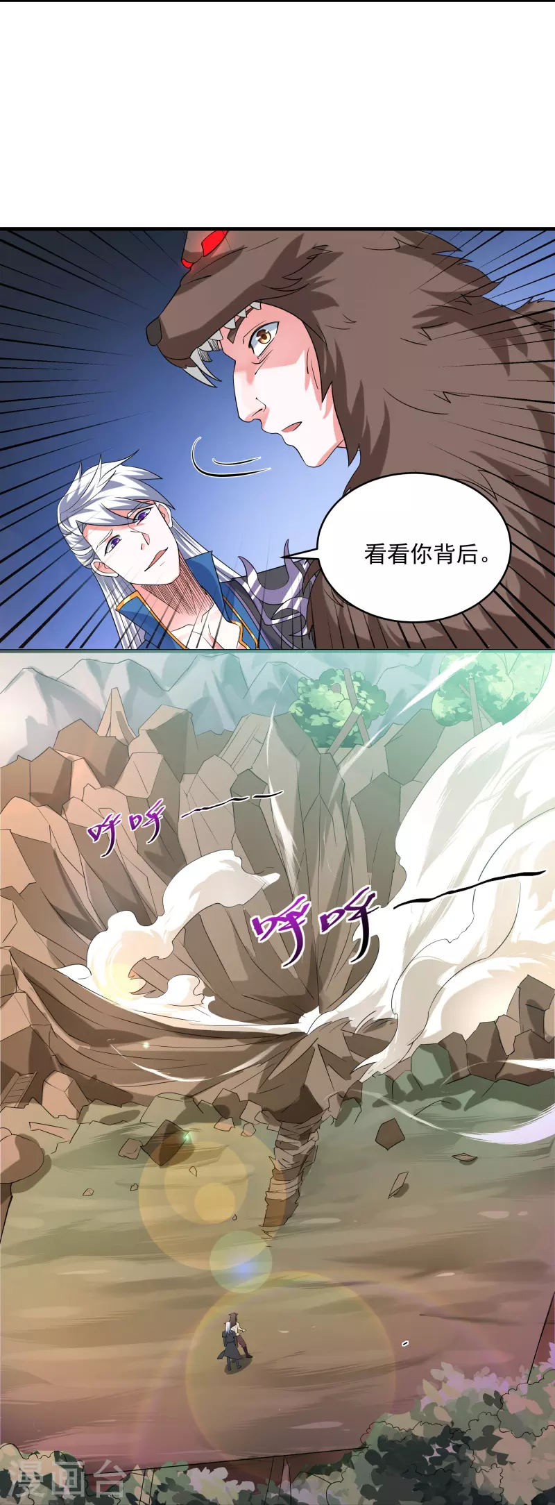 《修罗剑尊》漫画最新章节第286话 北桥丰现身？免费下拉式在线观看章节第【18】张图片