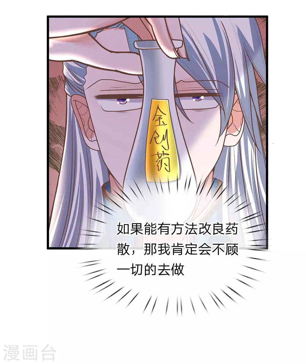 《修罗剑尊》漫画最新章节第4话 入你柳家 需杀楚牧免费下拉式在线观看章节第【18】张图片