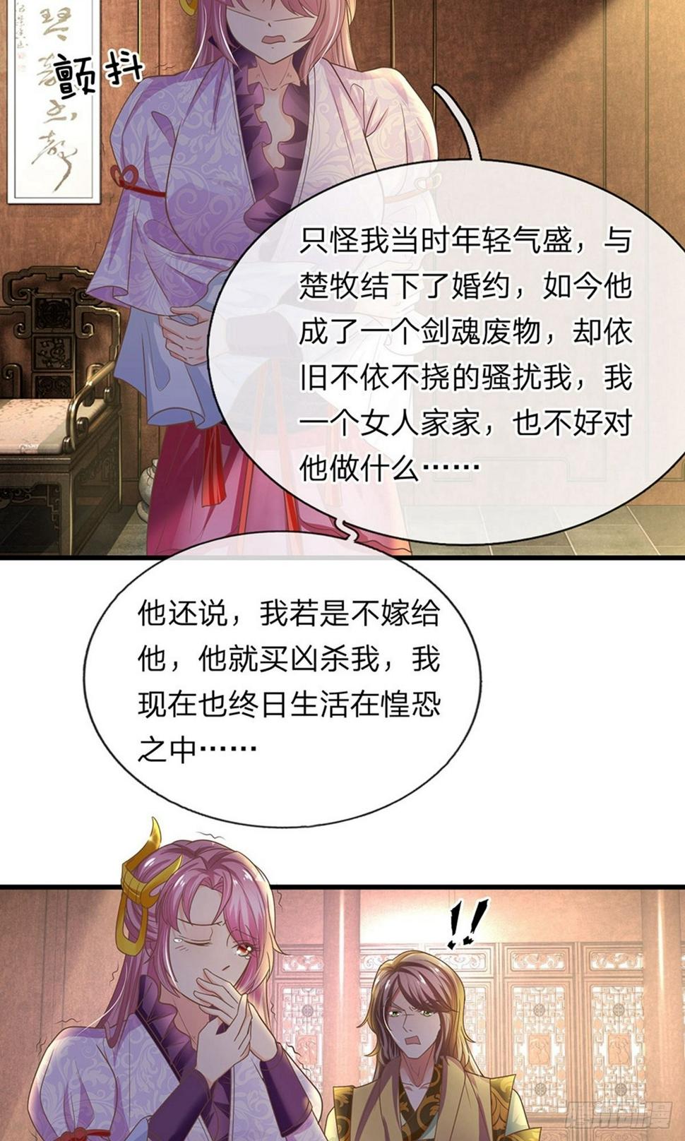 【修罗剑尊】漫画-（第4话 入你柳家 需杀楚牧）章节漫画下拉式图片-3.jpg