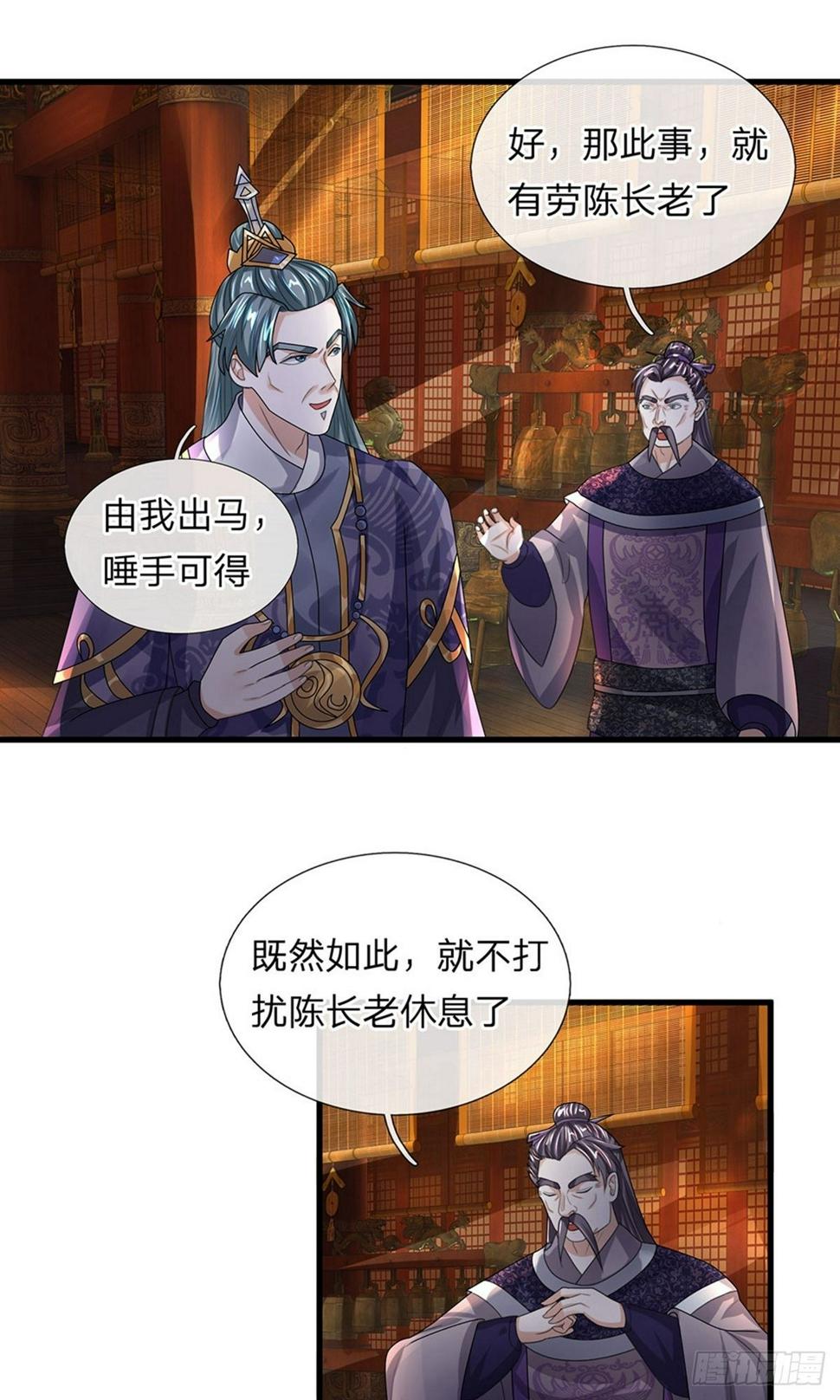 《修罗剑尊》漫画最新章节第34话 亲自出手，大材小用免费下拉式在线观看章节第【1】张图片