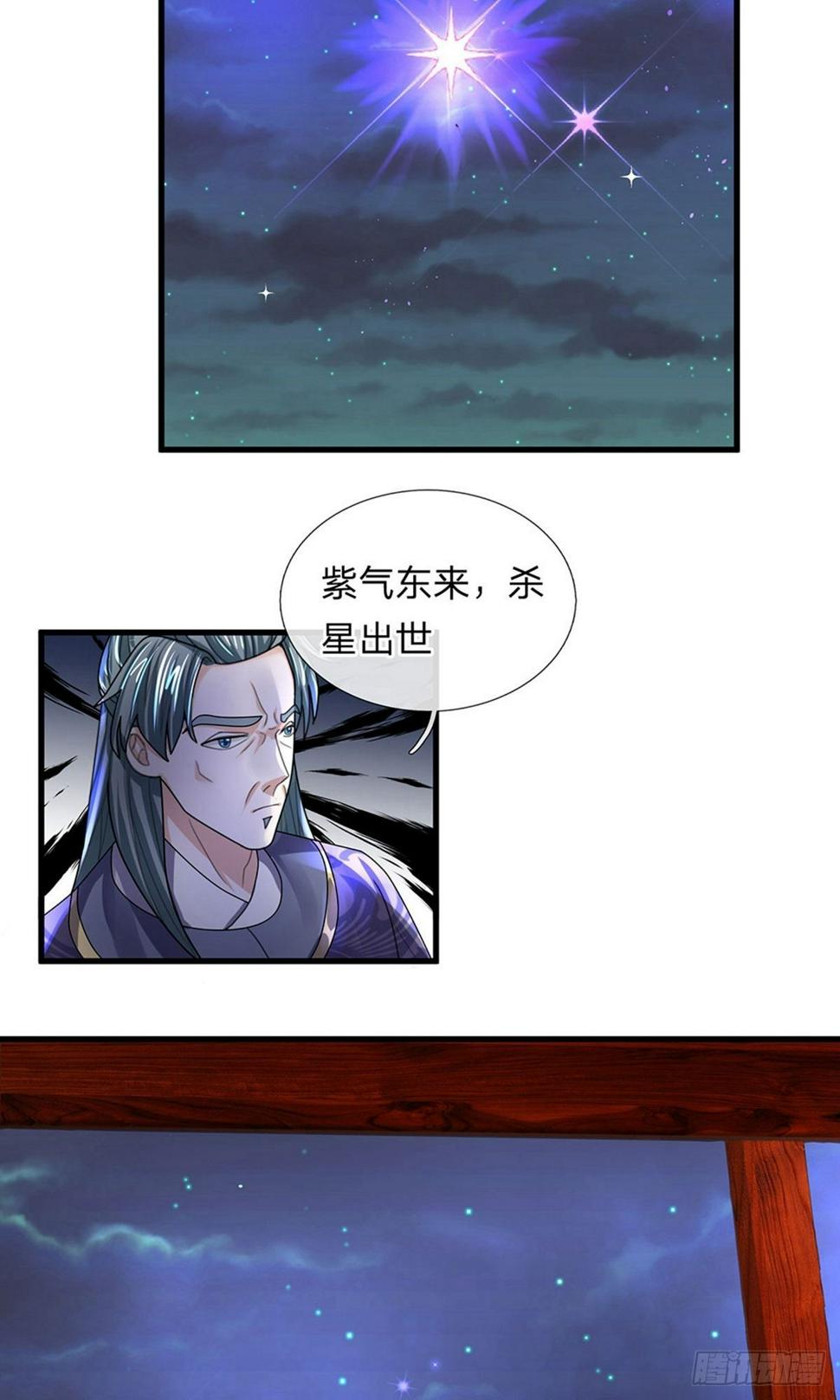 《修罗剑尊》漫画最新章节第34话 亲自出手，大材小用免费下拉式在线观看章节第【3】张图片