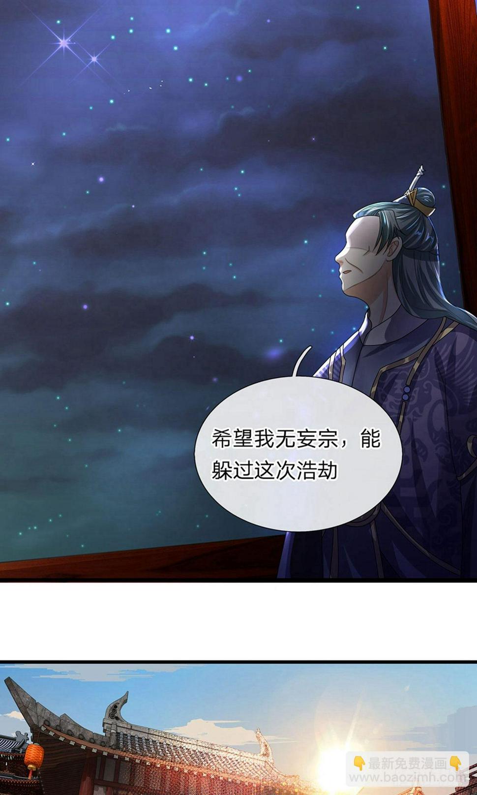 《修罗剑尊》漫画最新章节第34话 亲自出手，大材小用免费下拉式在线观看章节第【4】张图片