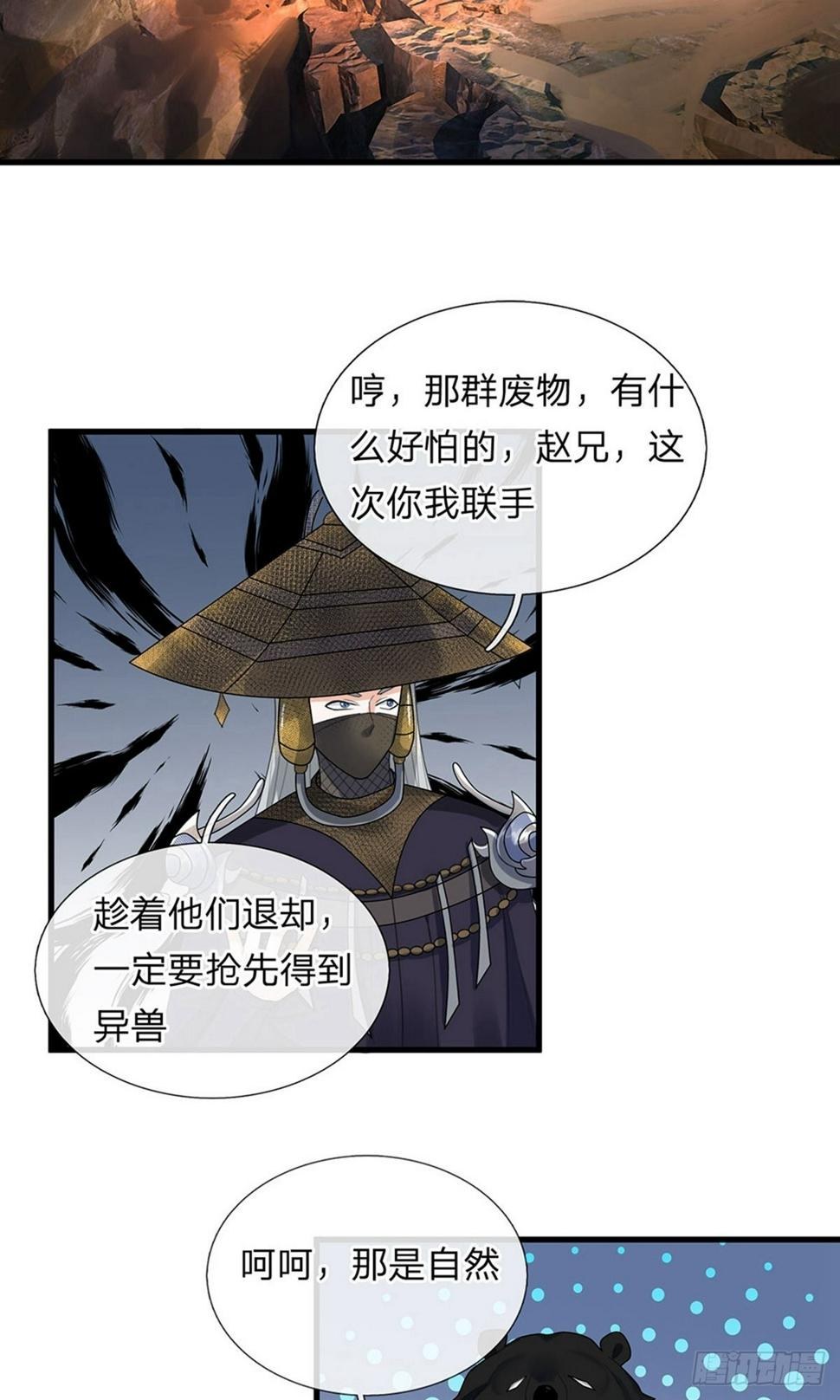 《修罗剑尊》漫画最新章节第34话 亲自出手，大材小用免费下拉式在线观看章节第【9】张图片