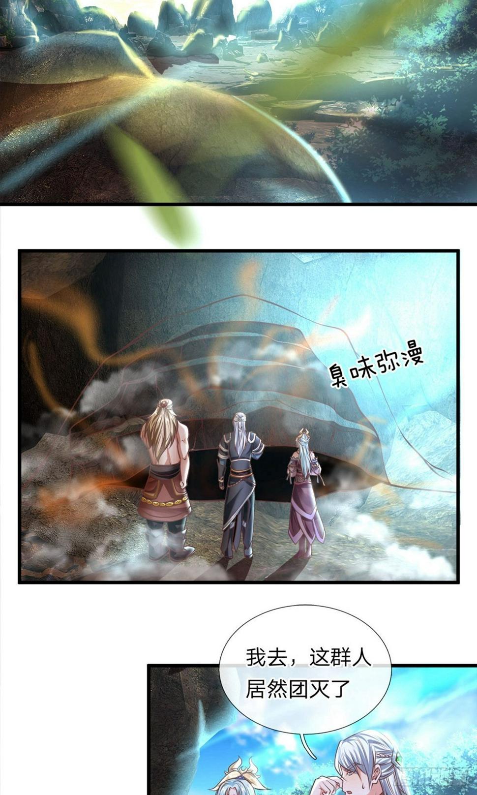 《修罗剑尊》漫画最新章节第35话 紫气东来，杀星出世免费下拉式在线观看章节第【11】张图片