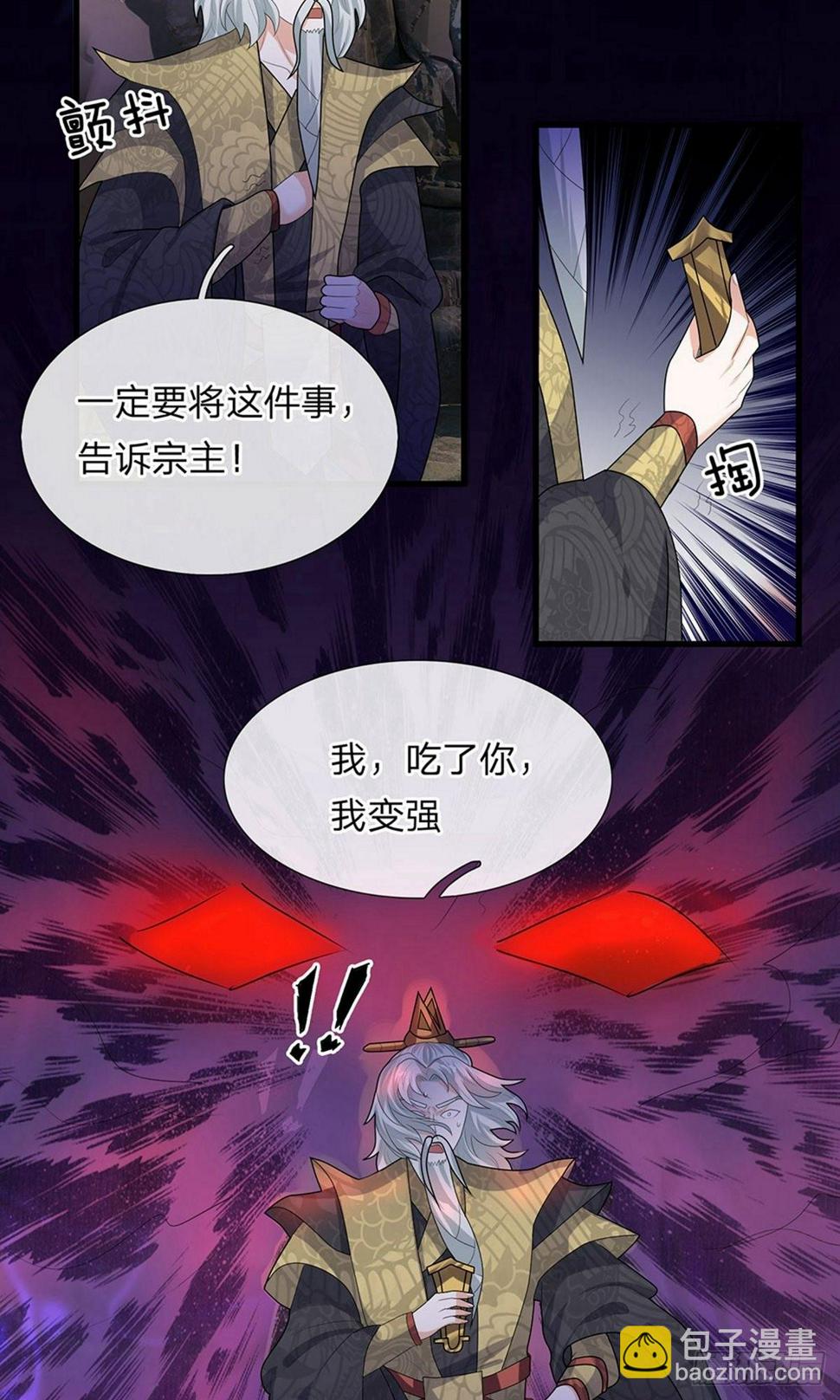 《修罗剑尊》漫画最新章节第35话 紫气东来，杀星出世免费下拉式在线观看章节第【4】张图片