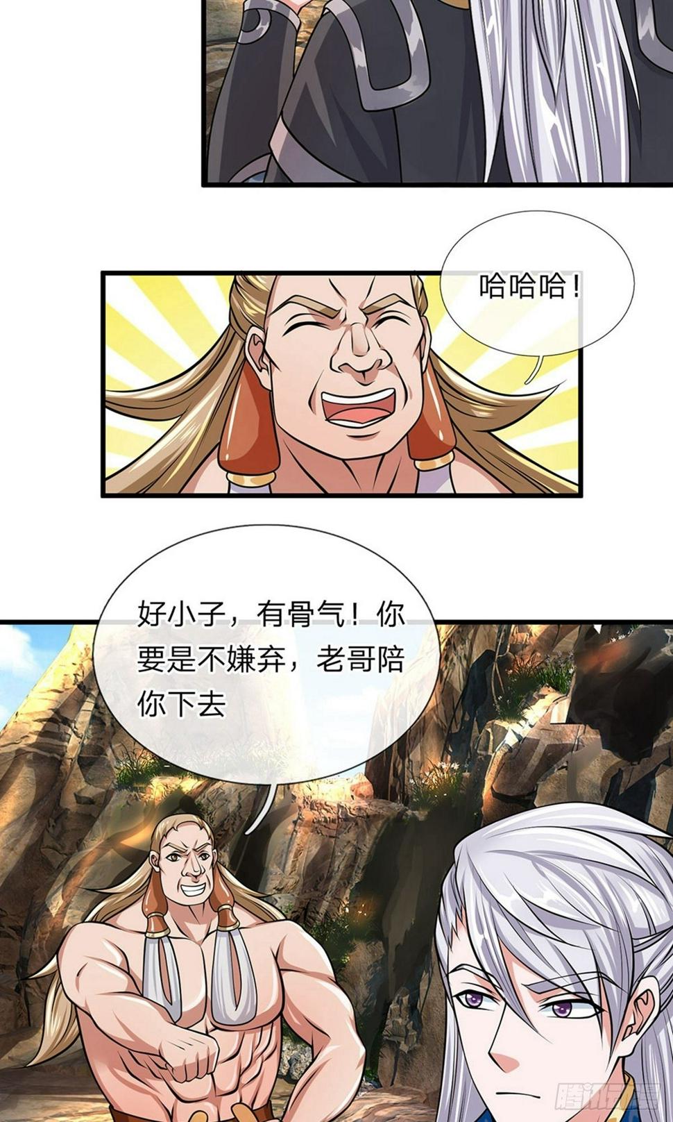 《修罗剑尊》漫画最新章节第37话 天道所生，赋予使命免费下拉式在线观看章节第【13】张图片