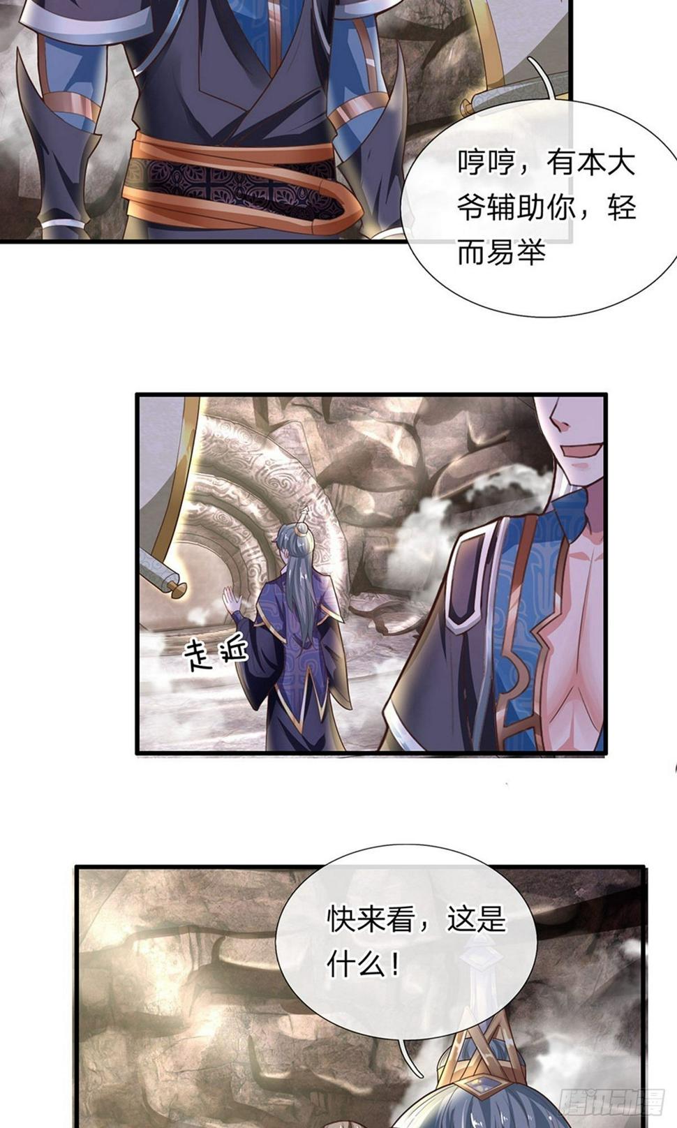 《修罗剑尊》漫画最新章节第41话 所谓异魂，闻所未闻免费下拉式在线观看章节第【5】张图片