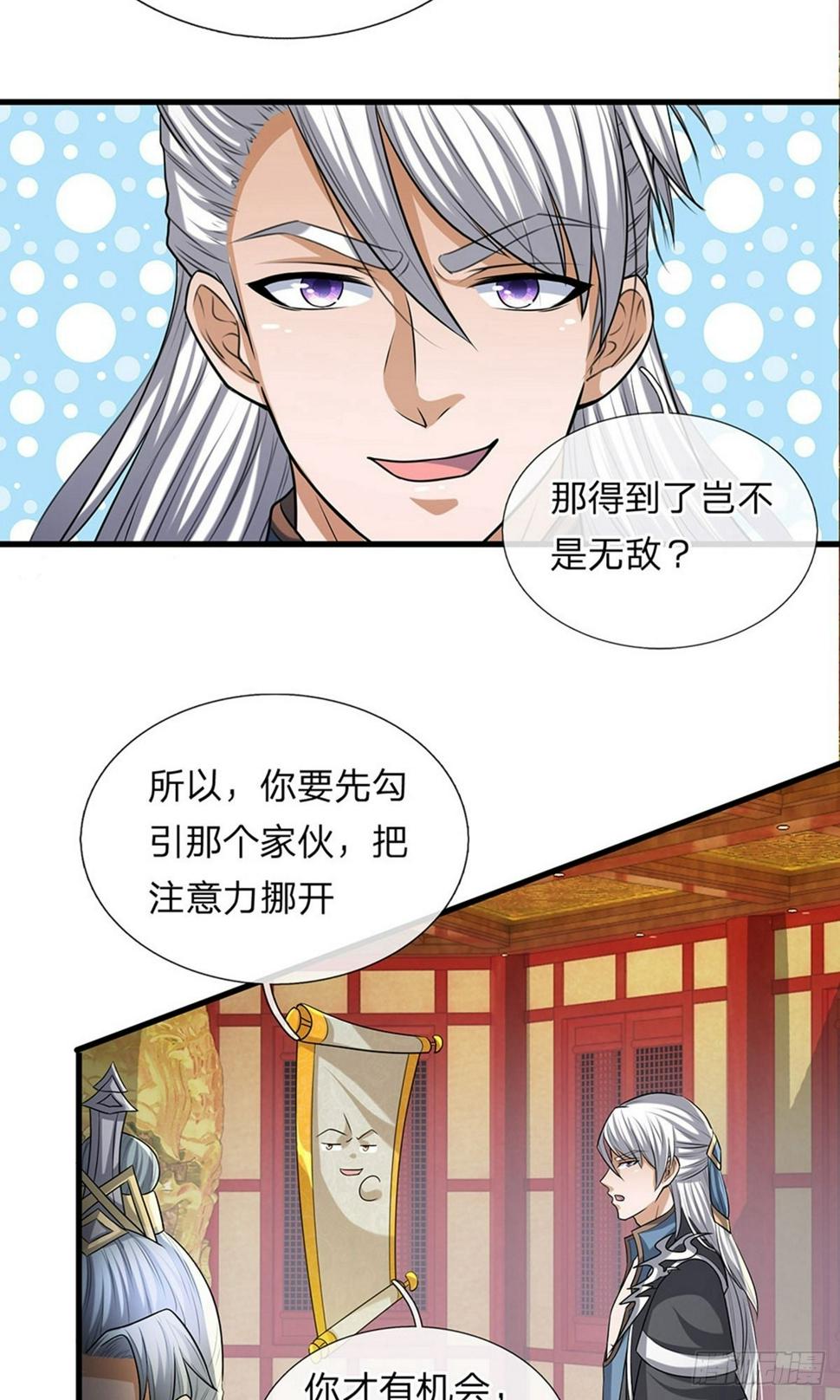 《修罗剑尊》漫画最新章节第45话 任何一样，都算珍宝免费下拉式在线观看章节第【3】张图片