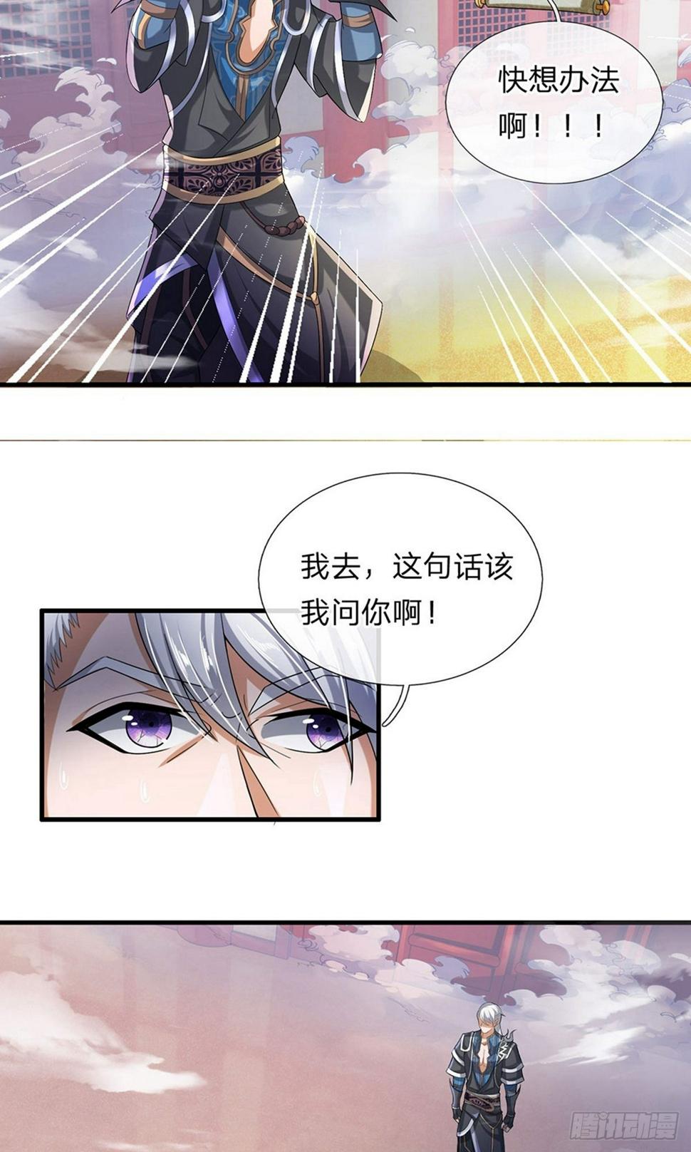 【修罗剑尊】漫画-（第47话 归顺与我，否则必死）章节漫画下拉式图片-2.jpg