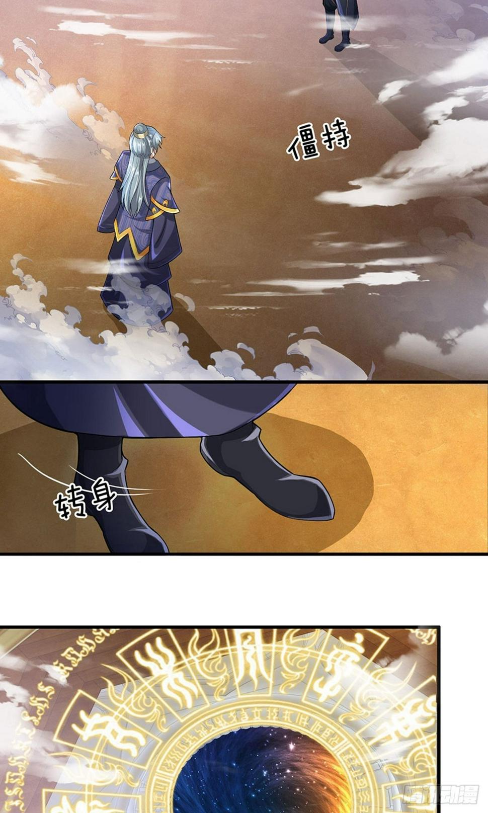 【修罗剑尊】漫画-（第47话 归顺与我，否则必死）章节漫画下拉式图片-3.jpg