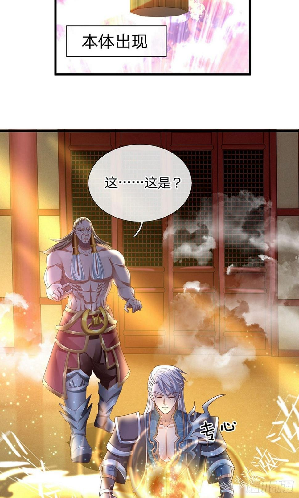 《修罗剑尊》漫画最新章节第48话 抓住时机，拿下妖塔免费下拉式在线观看章节第【13】张图片