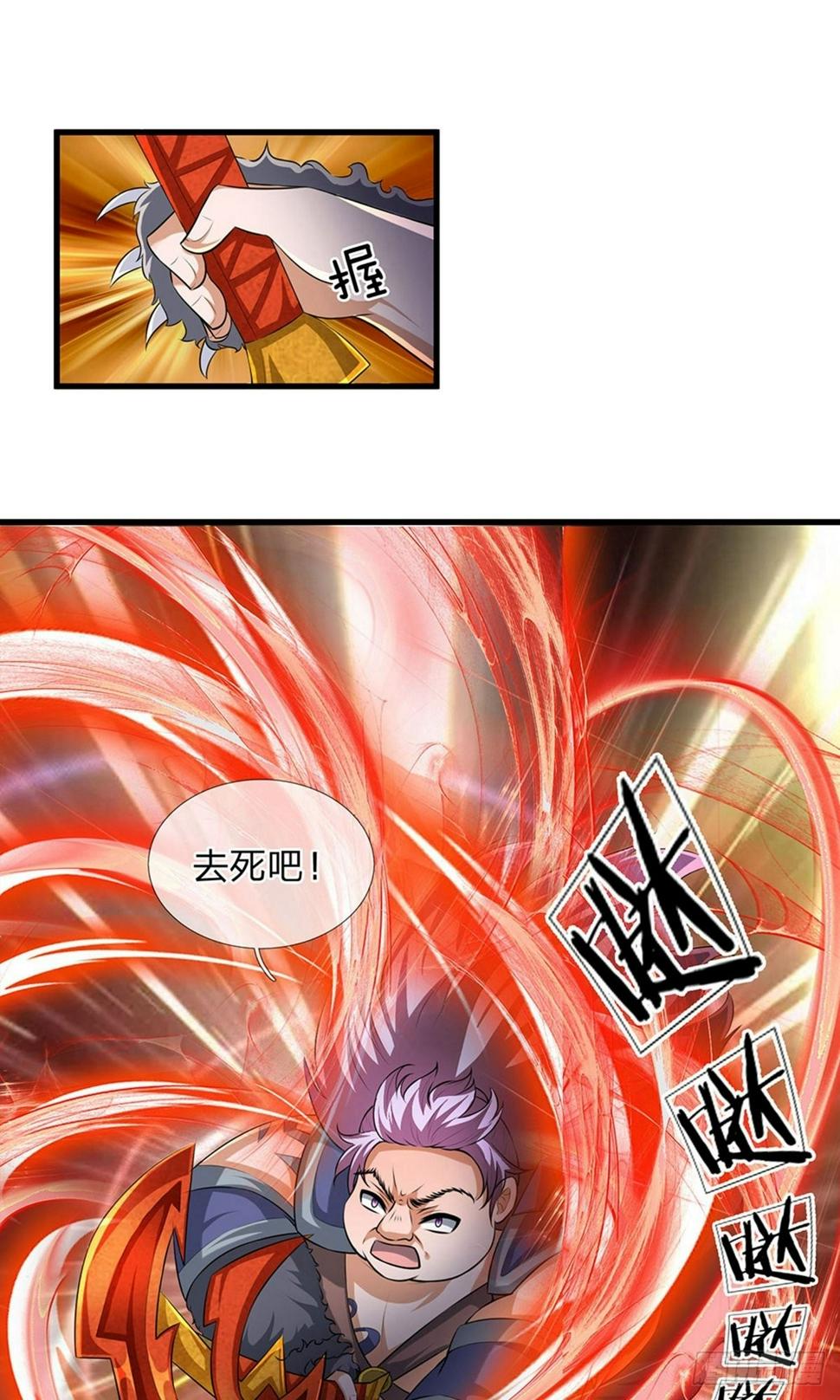 《修罗剑尊》漫画最新章节第54话 事不宜迟，赶快出发免费下拉式在线观看章节第【1】张图片