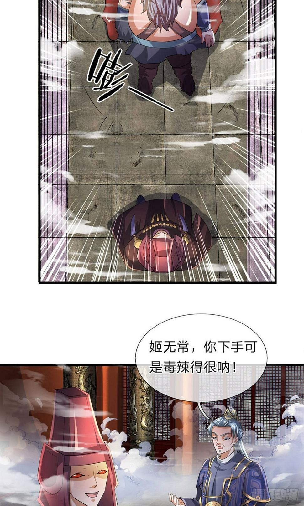 《修罗剑尊》漫画最新章节第54话 事不宜迟，赶快出发免费下拉式在线观看章节第【13】张图片