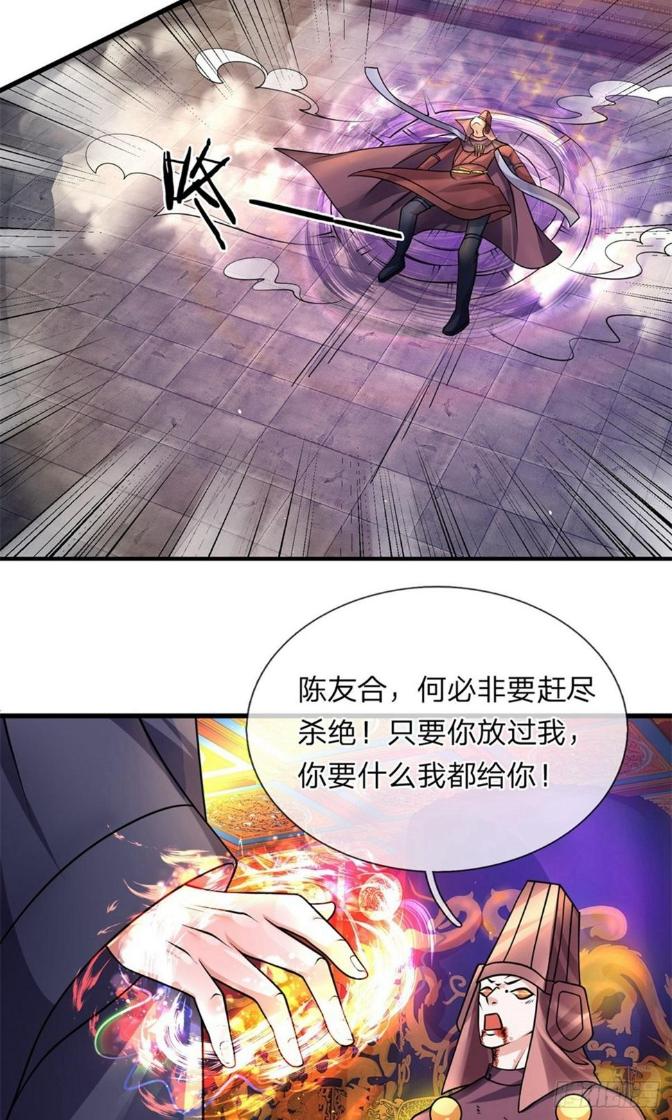 《修罗剑尊》漫画最新章节第55话 如此一看，果然笨蛋免费下拉式在线观看章节第【12】张图片