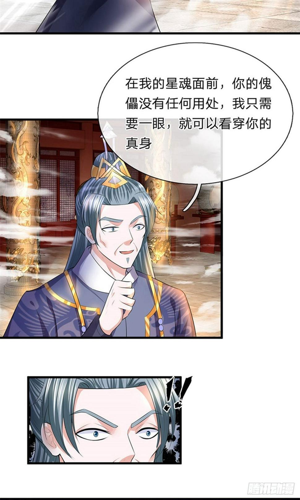 《修罗剑尊》漫画最新章节第56话 残害同伴，贪婪无度免费下拉式在线观看章节第【7】张图片