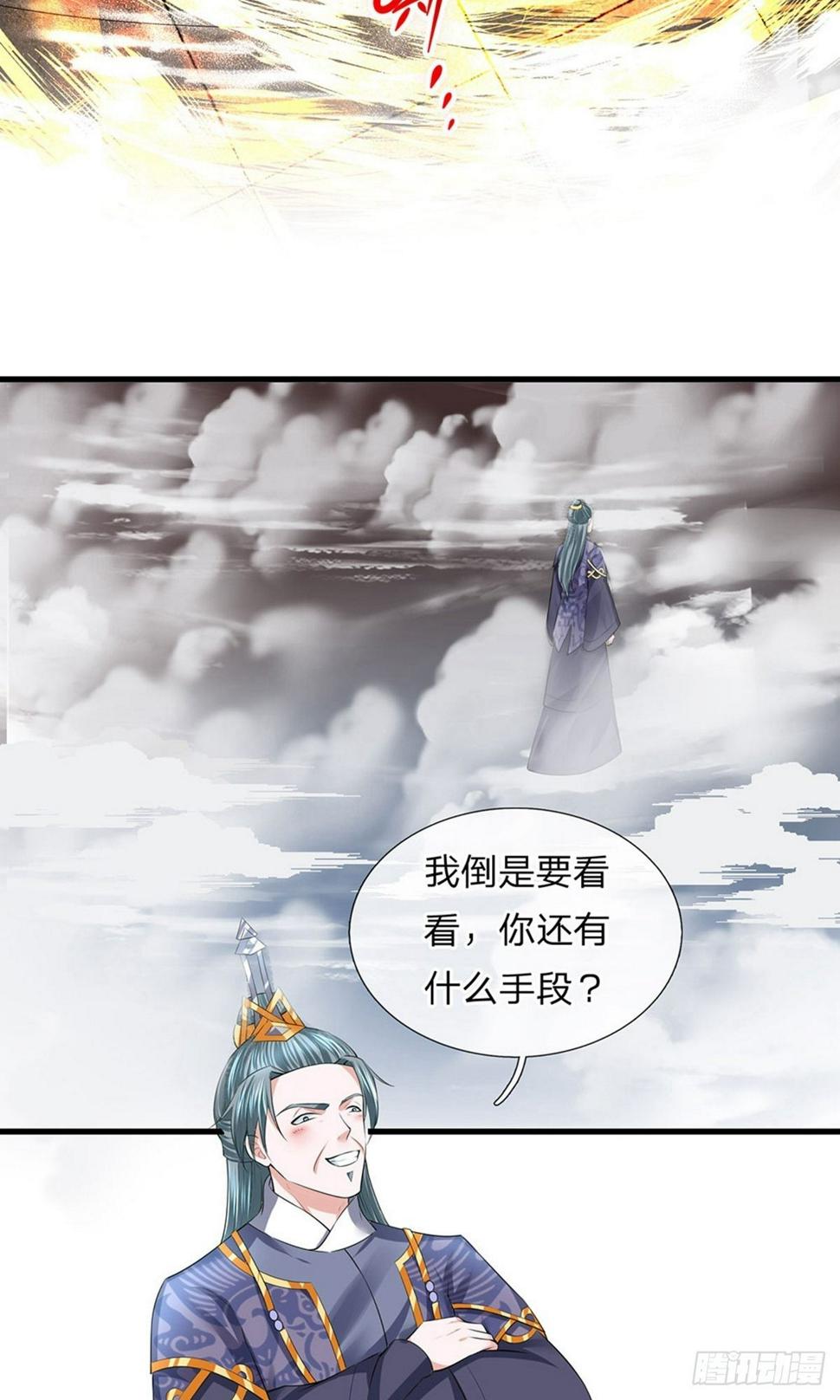 《修罗剑尊》漫画最新章节第58话 只需一眼，看穿真身免费下拉式在线观看章节第【12】张图片