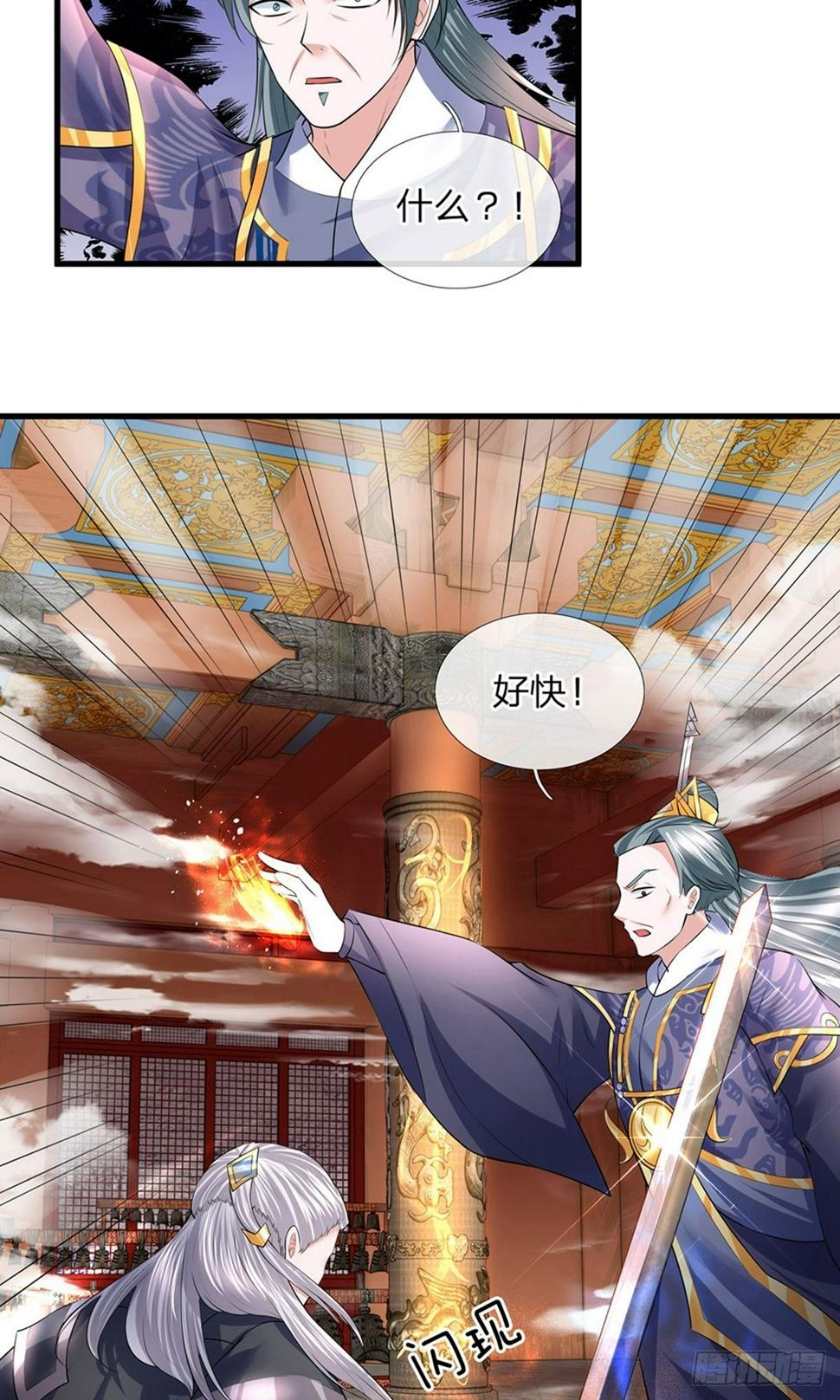 《修罗剑尊》漫画最新章节第58话 只需一眼，看穿真身免费下拉式在线观看章节第【5】张图片