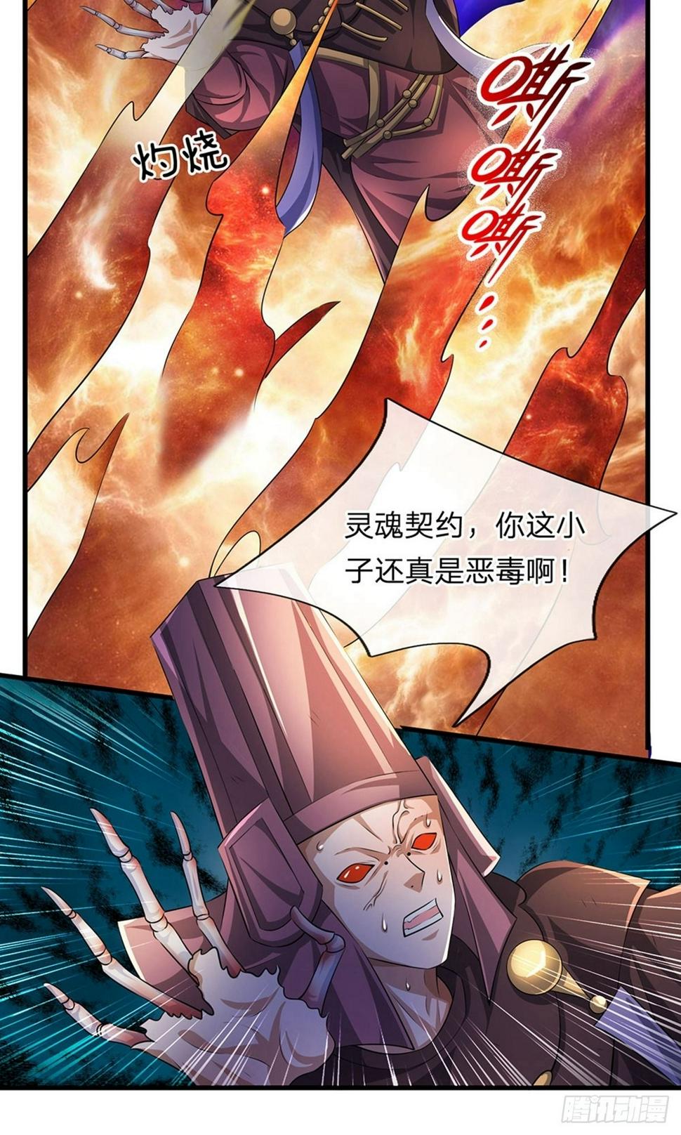 《修罗剑尊》漫画最新章节第61话 抓紧时间，调理身体免费下拉式在线观看章节第【13】张图片