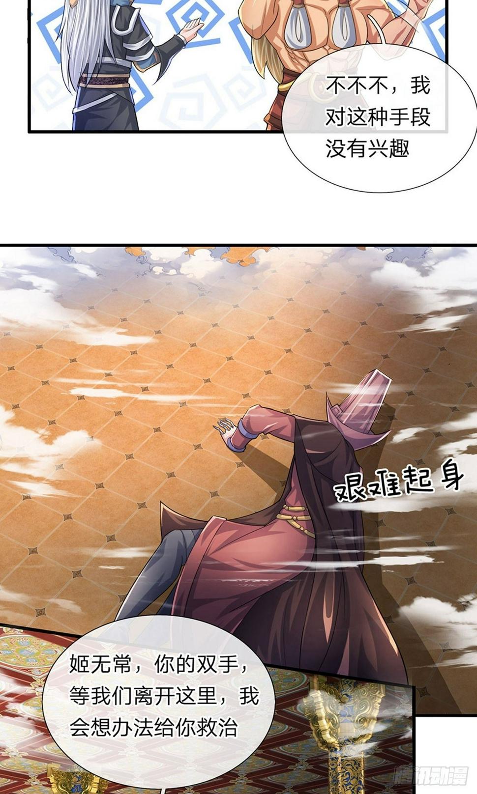 《修罗剑尊》漫画最新章节第62话 效忠于我，便救活你免费下拉式在线观看章节第【2】张图片