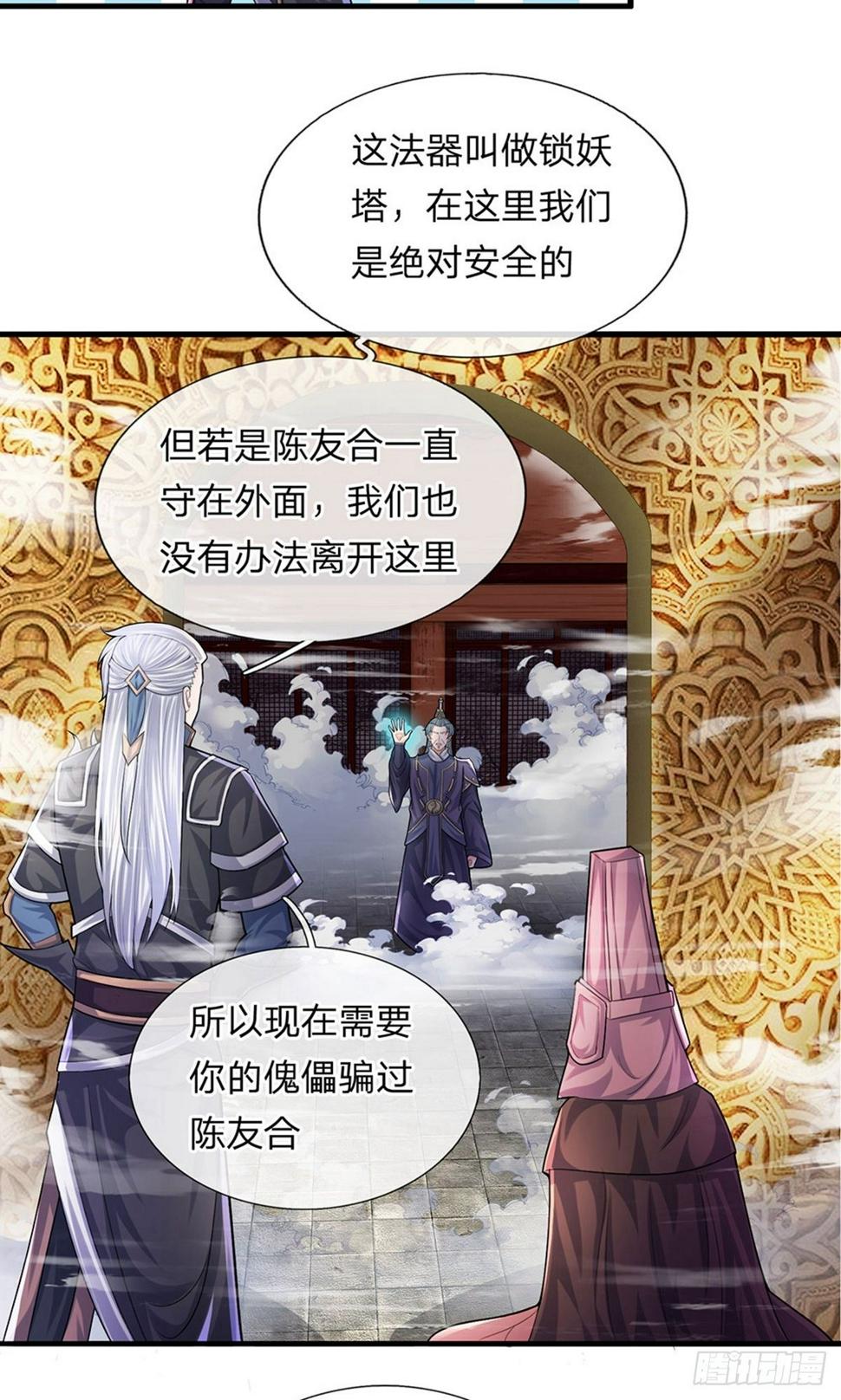 《修罗剑尊》漫画最新章节第62话 效忠于我，便救活你免费下拉式在线观看章节第【6】张图片