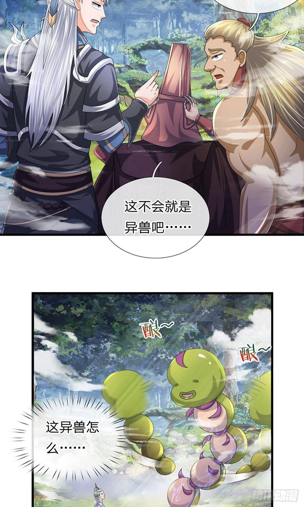 《修罗剑尊》漫画最新章节第63话 人在江湖，身不由己免费下拉式在线观看章节第【13】张图片