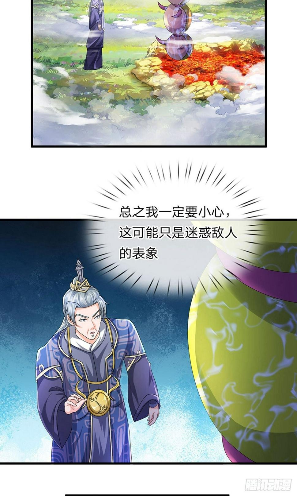 《修罗剑尊》漫画最新章节第63话 人在江湖，身不由己免费下拉式在线观看章节第【14】张图片