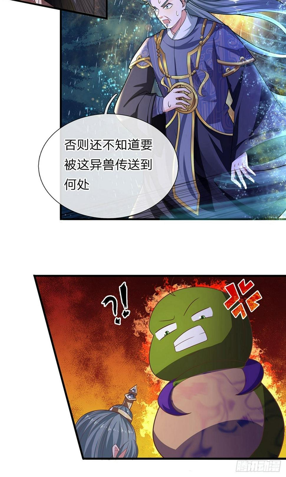 《修罗剑尊》漫画最新章节第65话 异兽出没，瞬间石化免费下拉式在线观看章节第【5】张图片