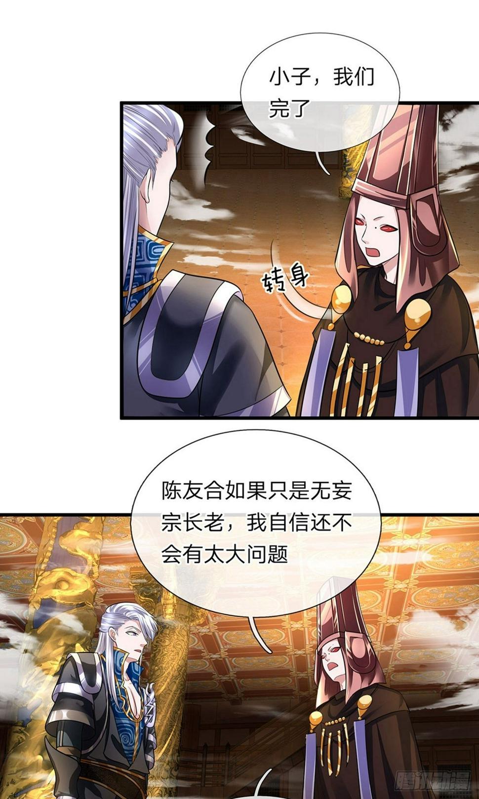 《修罗剑尊》漫画最新章节第70话 顶天立地，从不吹牛免费下拉式在线观看章节第【1】张图片