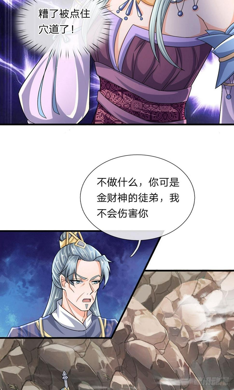 《修罗剑尊》漫画最新章节第71话 说睡就睡，是条汉子免费下拉式在线观看章节第【15】张图片